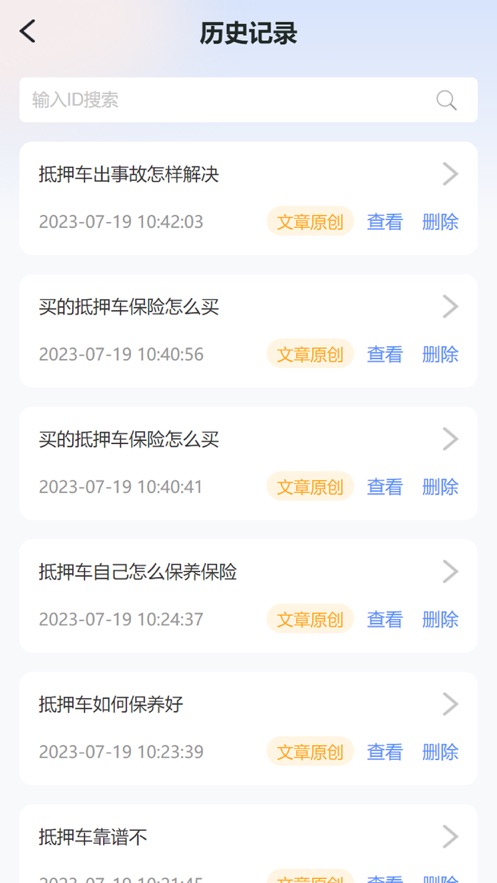 自杰文案截图