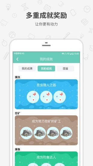 番茄森林截图