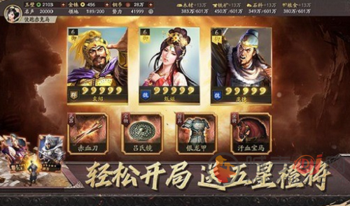 三国志战略版s2开荒阵容推荐 三国志战略版s2开荒阵容一览