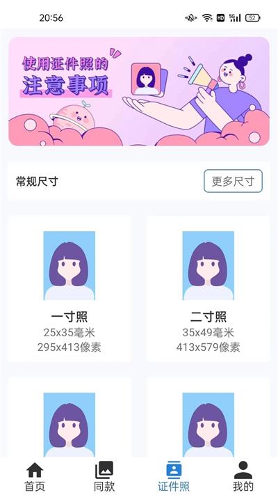 诗音修图