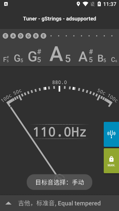gStrings调音器截图