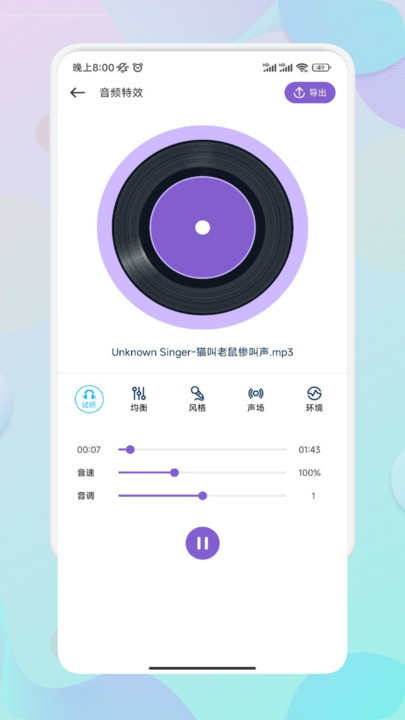 Moo音乐剪辑截图