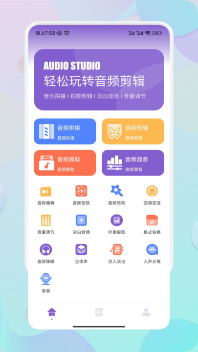 Moo音乐剪辑截图