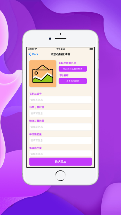 小兰君专业版截图