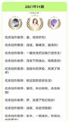 作文帮截图