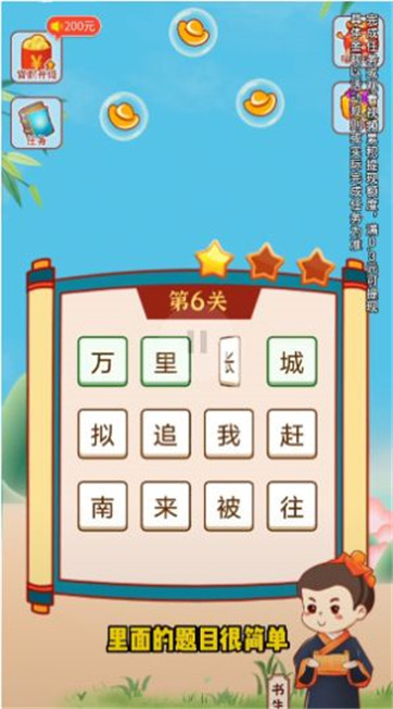 中华成语大会