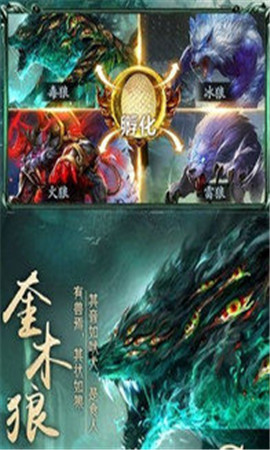 天刀捕兽录截图