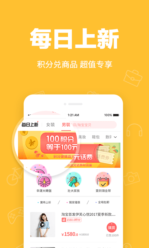 小乐福利购截图