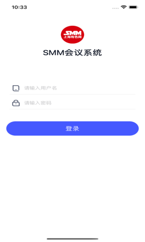 smm会议截图