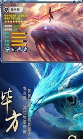 天刀捕兽录截图