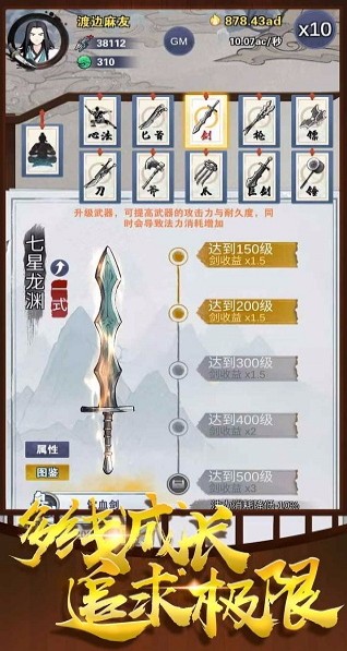 神兵大师截图