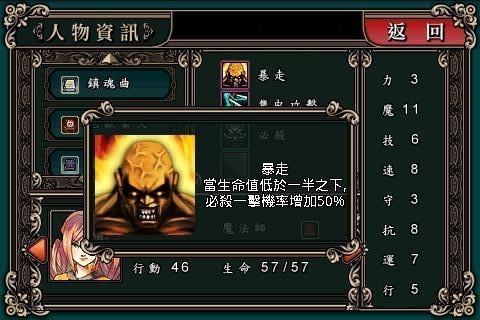 魔剑镇魂曲