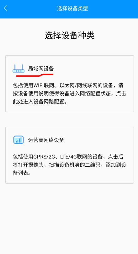 智云物联截图