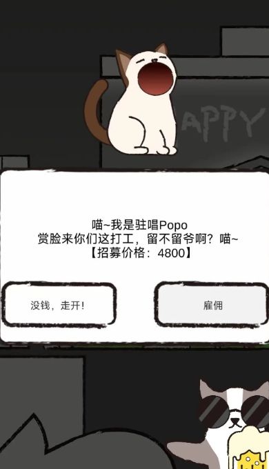 小猫跳舞俱乐部截图