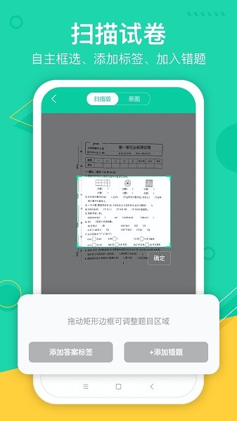 试卷作业宝截图