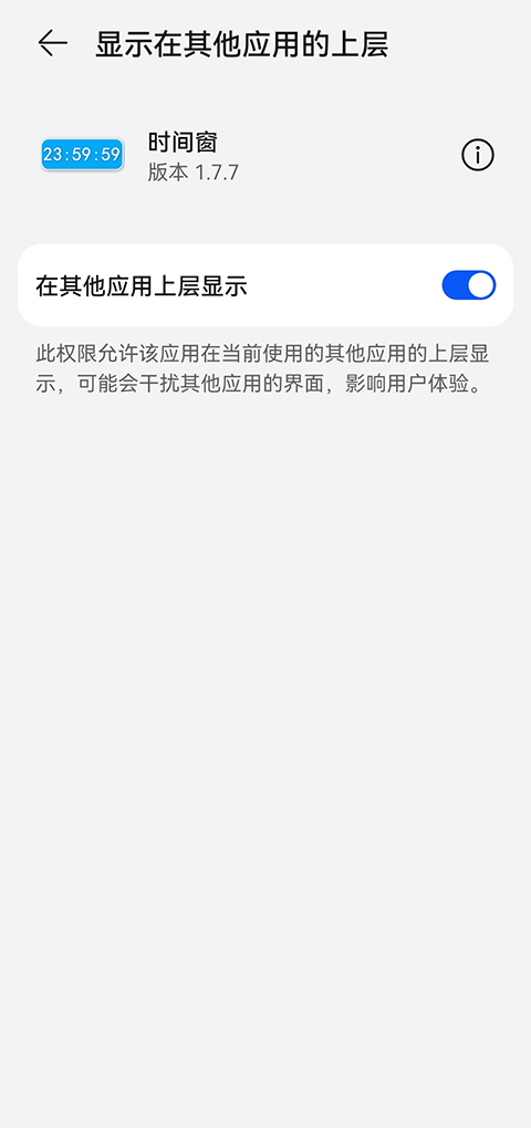 手机悬浮时间窗