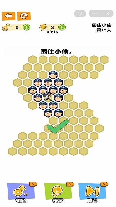 小偷哪里逃截图