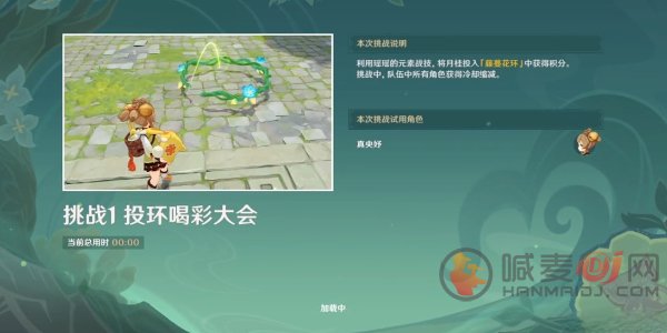 原神冒险家试炼进阶篇定序试炼攻略 定序试炼其一图文攻略