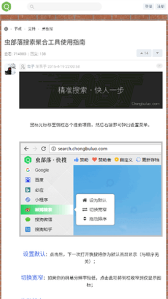 虫部落app截图