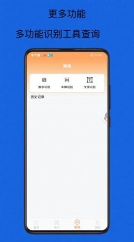 扫码查查条形码截图