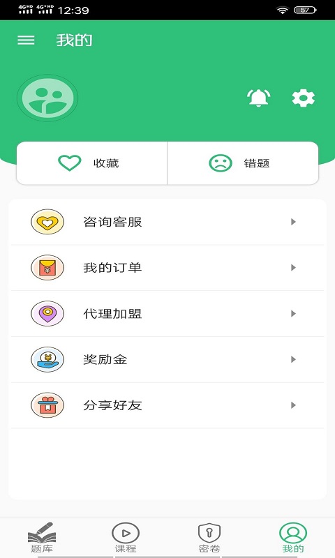 口腔医学中级截图