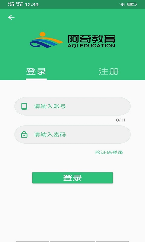 口腔医学中级截图