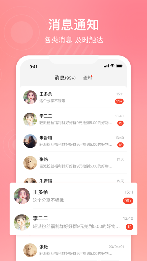 六个喵导师截图