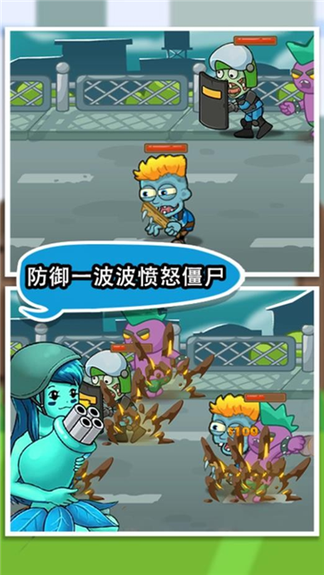 绝对不能失败截图
