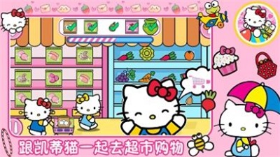 樱桃小镇生活截图