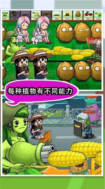 绝对不能失败截图