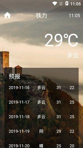 上风天气预报移动端截图