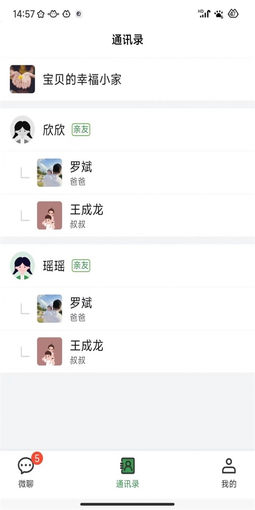 蒙童声声点读截图