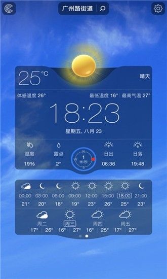 朗月天气预报