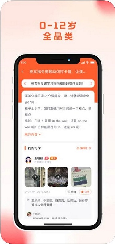 漠爸育儿社截图