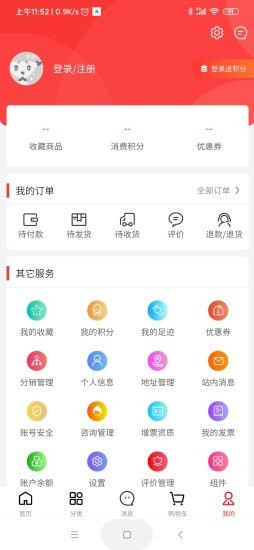 龙仙汇购截图