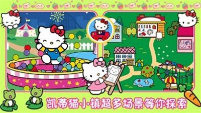樱桃小镇生活截图