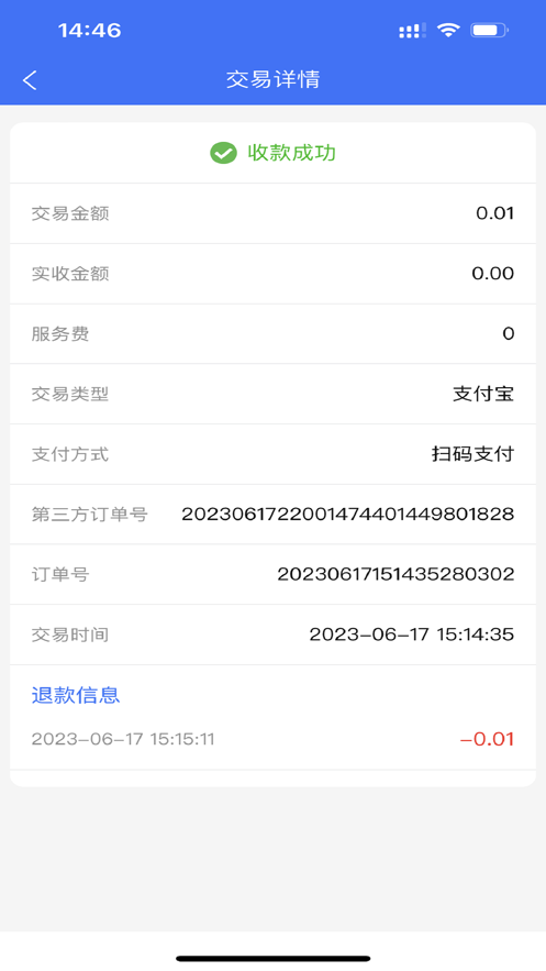 旺旺付