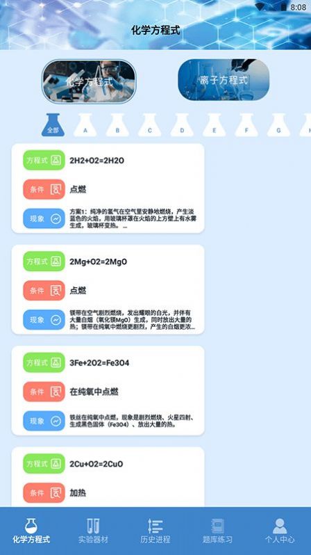 19课堂学习平台截图