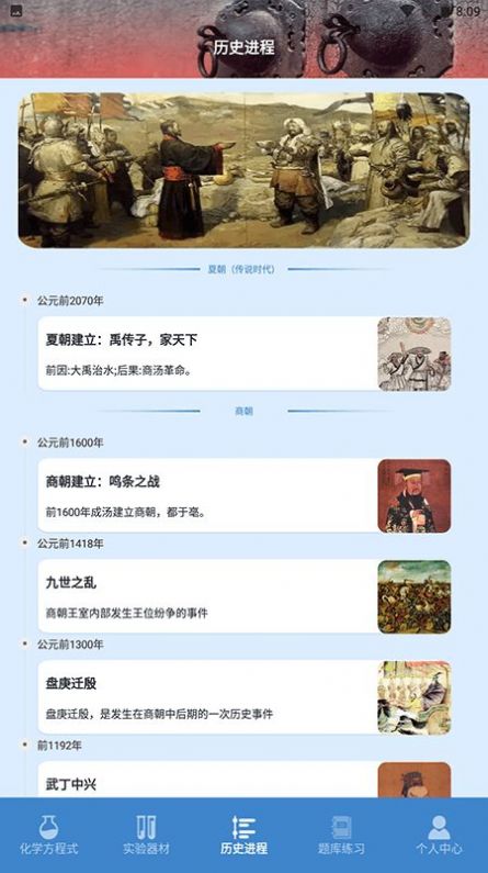 19课堂学习平台截图