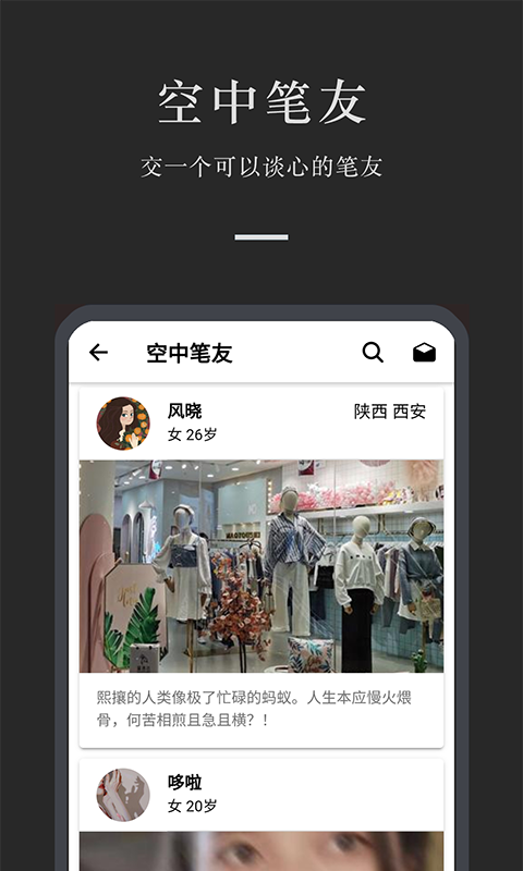 小小日记截图