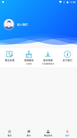 拳击航母