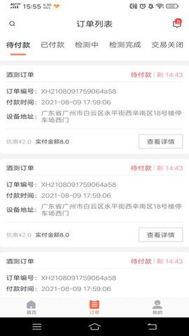 啵啵酒测截图