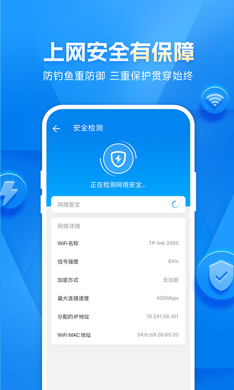 wifi万能钥匙2023