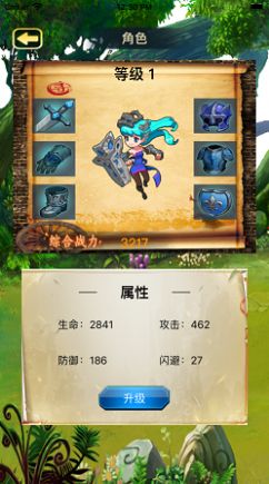 勇者冒险物语截图
