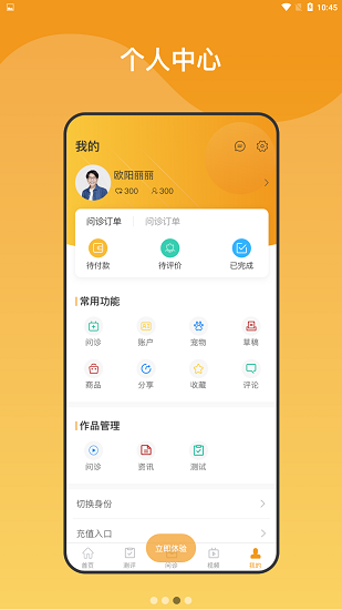 养宠无忧截图