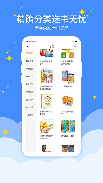 好学点图书绘本借阅截图