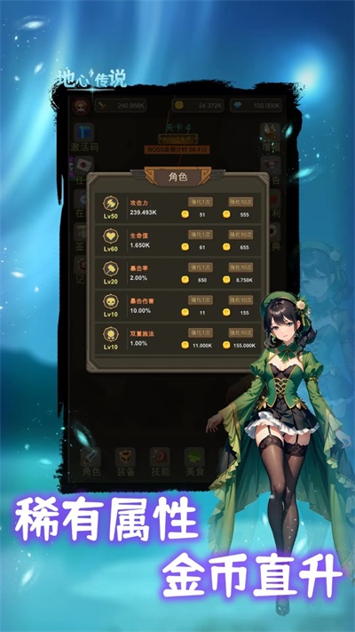 地心传说内置菜单截图