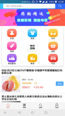 特价团购网截图