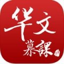 华文慕课app