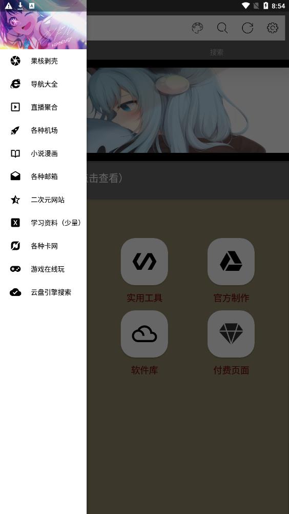 夜秋网盘截图